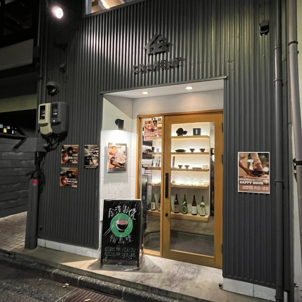 CRAFEAT 外観