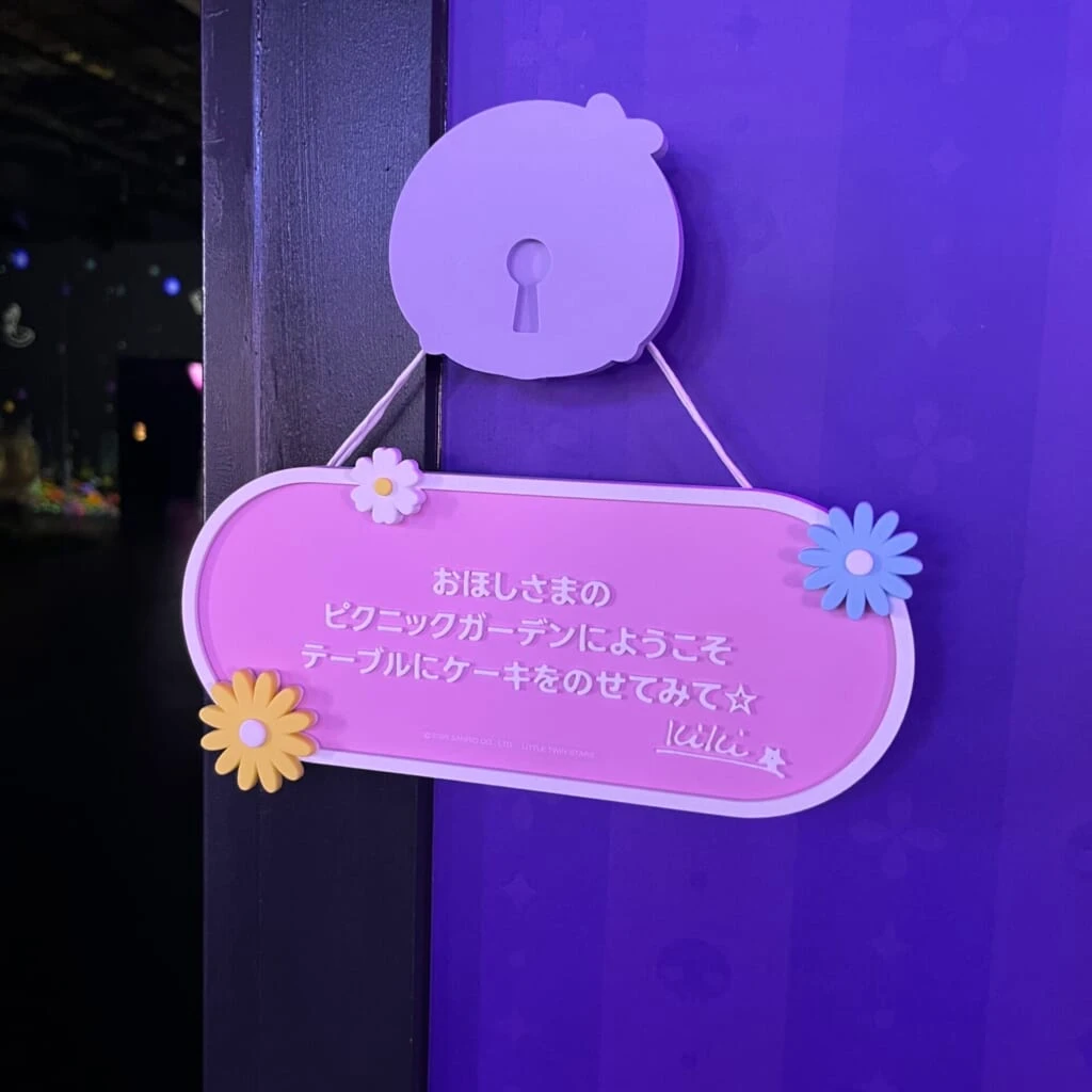 サンリオエキシビション　キキのガーデンパーティーの看板の写真。