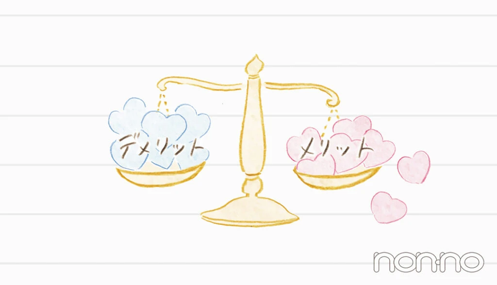 自分軸恋愛イラスト1-2