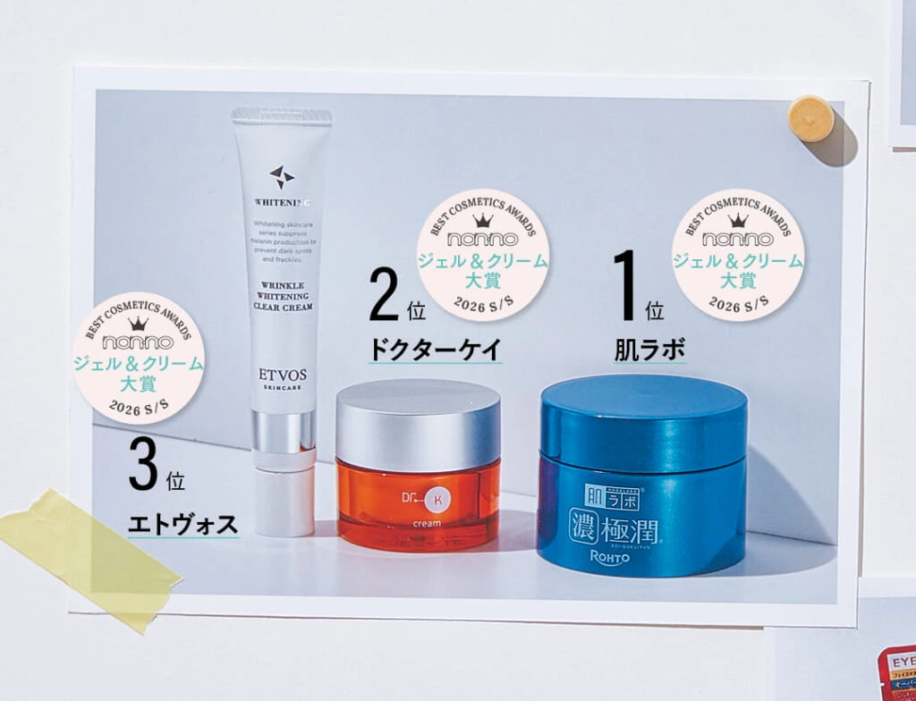 肌ラボ 極潤 美白パーフェクトゲル、ドクターケイ 薬用ABC-GプレミアムクリームTA、エトヴォス 薬用 リンクルホワイトニングクリアクリーム