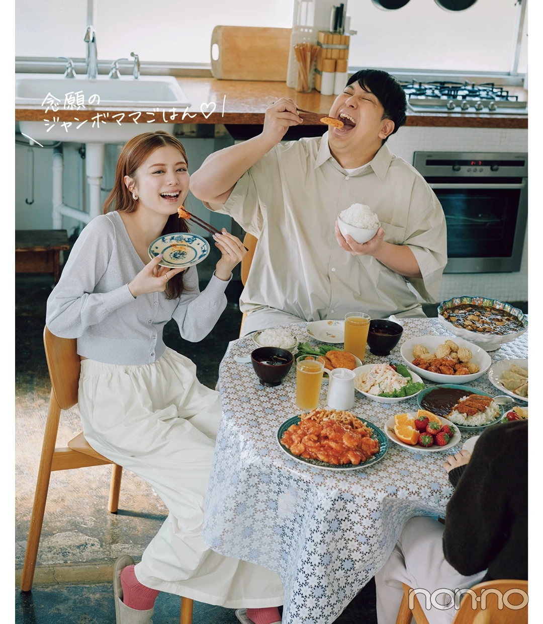 紺野彩夏とジャンボだかおさんのもぐもぐ着回しモデルカット4-9
「念願のジャンボママごはん♡」