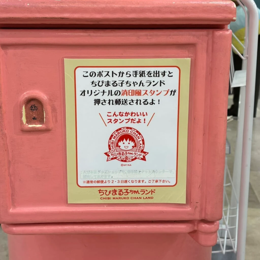 スタンプ解説