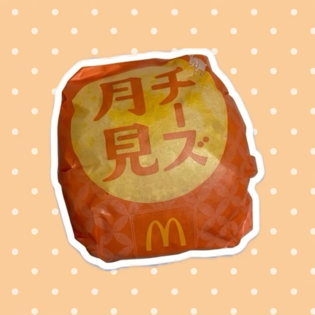 チーズ月見　単品490円