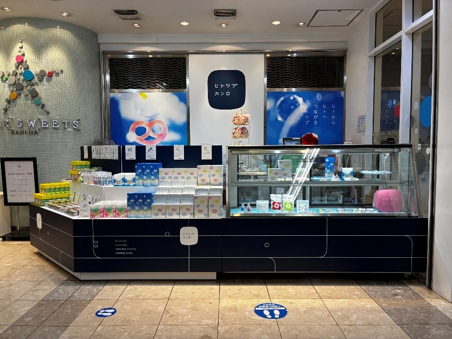 ヒトツブカンロ 羽田空港ポップアップストア ※7/7まで