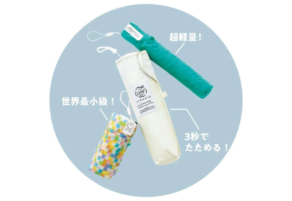 折りたたみ式傘3選