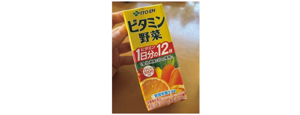 ビタミン野菜