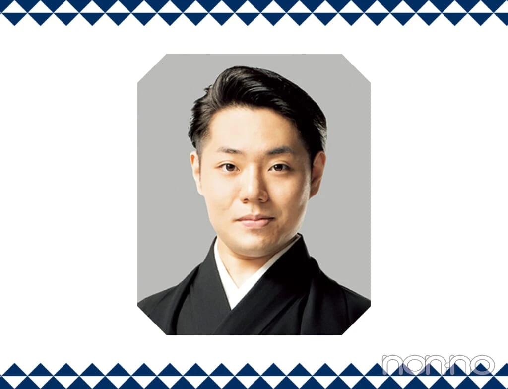 中村鷹之資さん