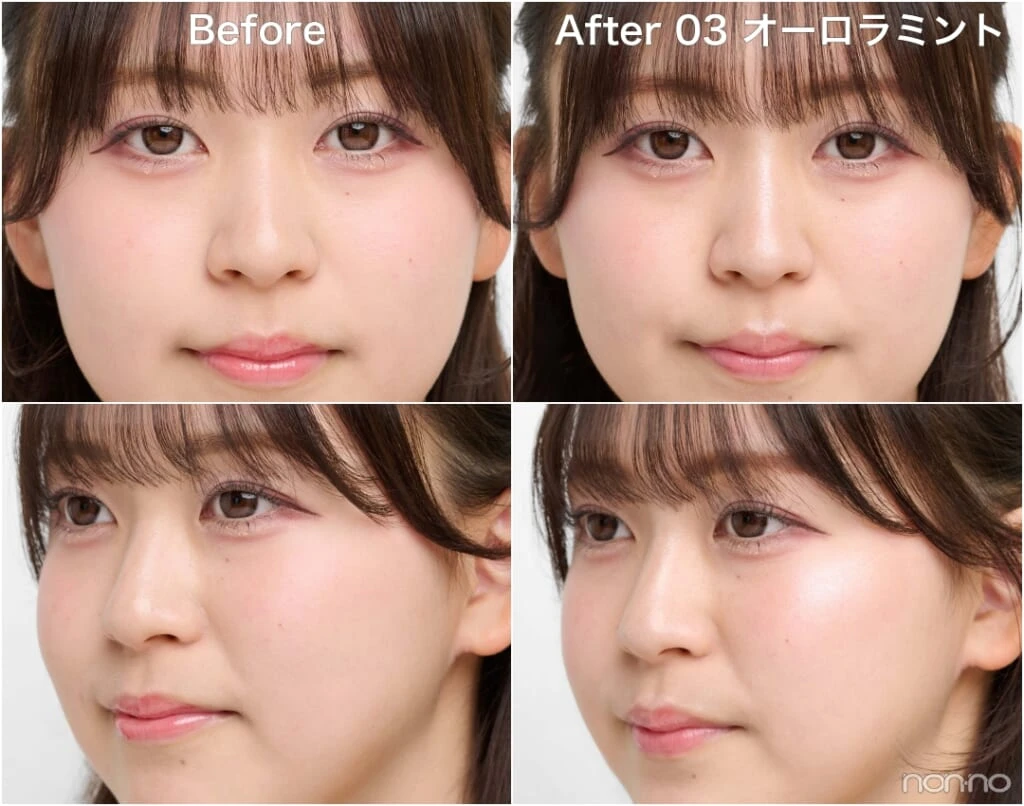 セザンヌの「パールグロウハイライトN 03 オーロラミント」文月さんのBefore＆After