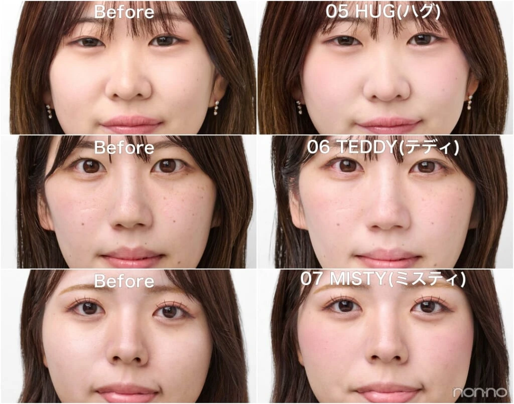 hinceの新作「ハグレイヤーチーク 05・06・07」Before&After