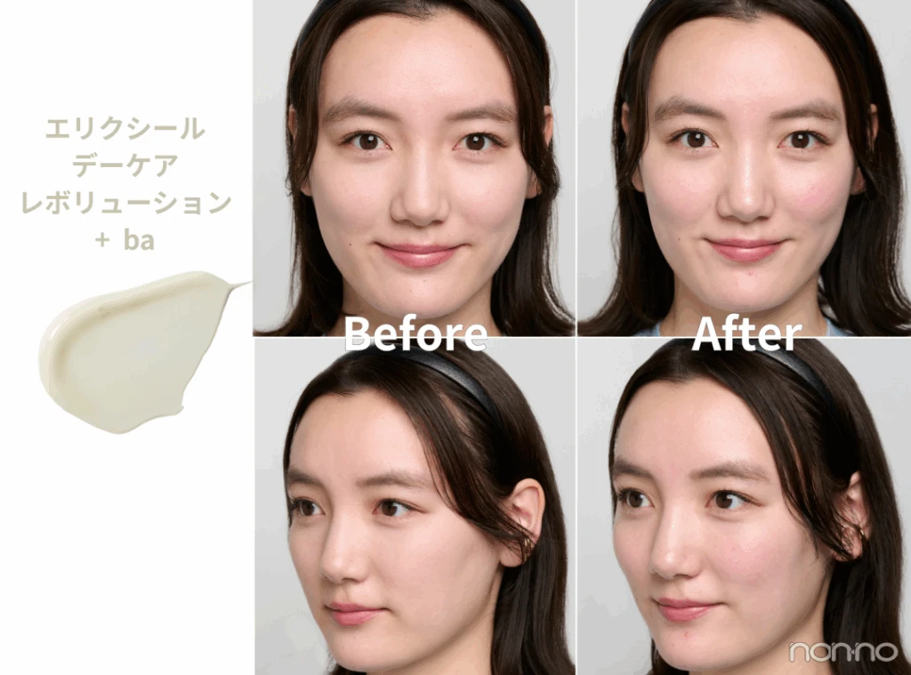 エリクシールのUV乳液「デーケアレボリューション」シリーズBefore&After