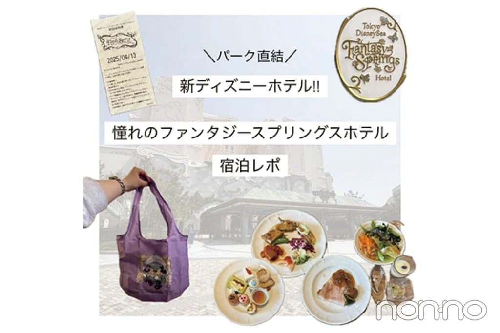 滞在時間最長賞　エディターズNo.189Hinaさん