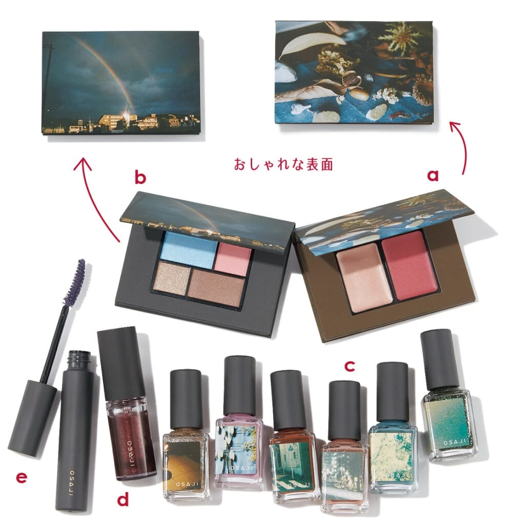 OSAJI
a オサジ ニュアンス フェイスカラーパレット H21¥4950
b オサジ ニュアンス アイシャドウパレット H21¥4950
c オサジ アップリフト ネイルカラー(右から)503、504、505、506、507、508(各)¥2090
d オサジ ニュアンス リップグロス H21¥3300
e オサジ ニュアンス ボリューム マスカラ H21¥3300