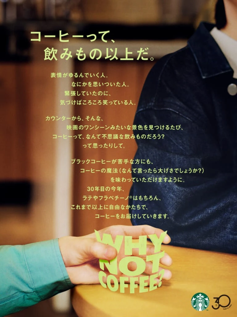 “とろける時間への逃避行”がテーマ