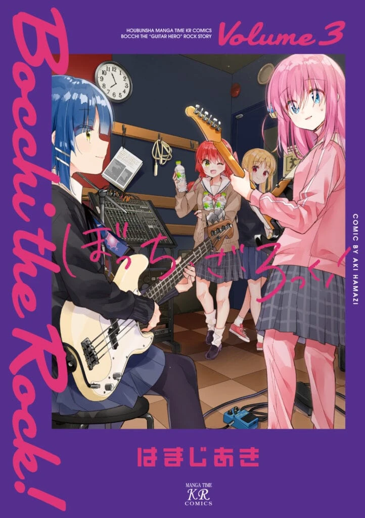 『ぼっち・ざ・ろっく!』1巻書影