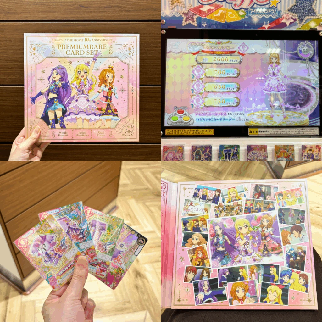 アイカツカードが公式から発売！？】プレミアムレアカードセット購入