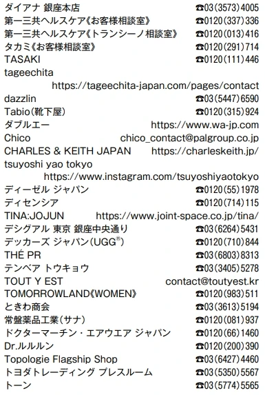 た行