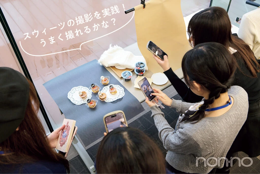大学生エディターズゼミ2026春徹底レポ！ 写真の撮り方講座＆愛用アイパレット撮影会
「スウィーツの撮影を実践！ うまく撮れるかな？」