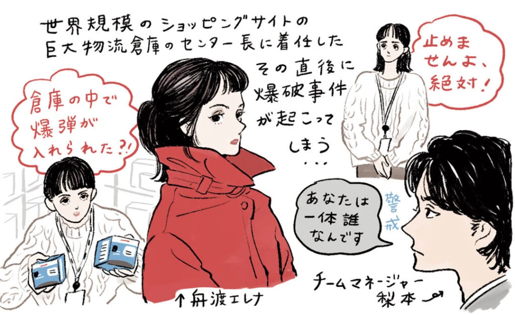 頭の切れる謎多き女『ラストマイル』