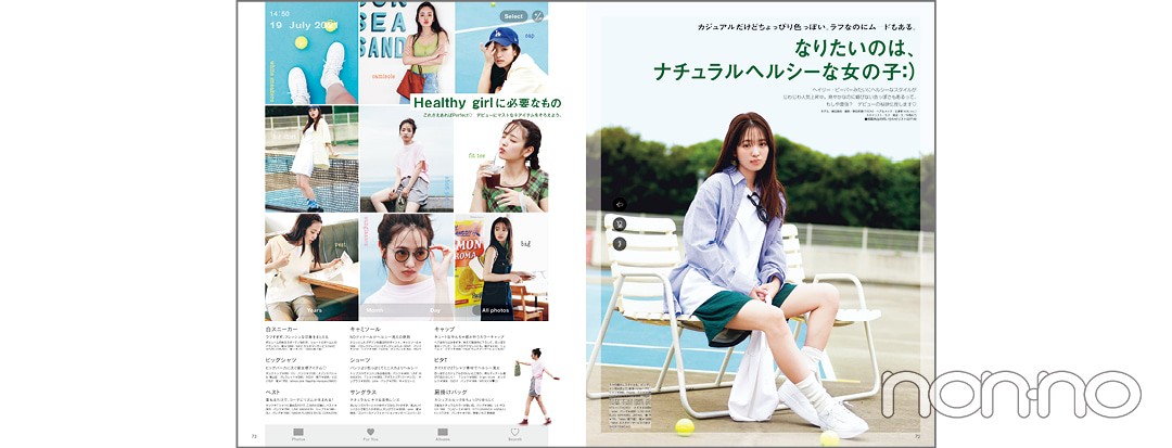 non-no’21年9月号