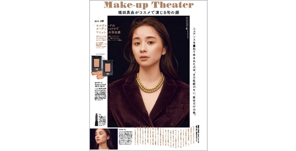 ’22年10月号 act10【Celvoke】紙面カット