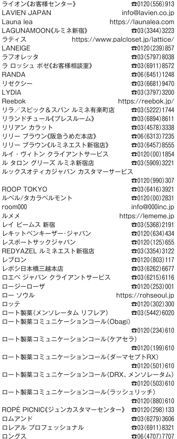 ら行