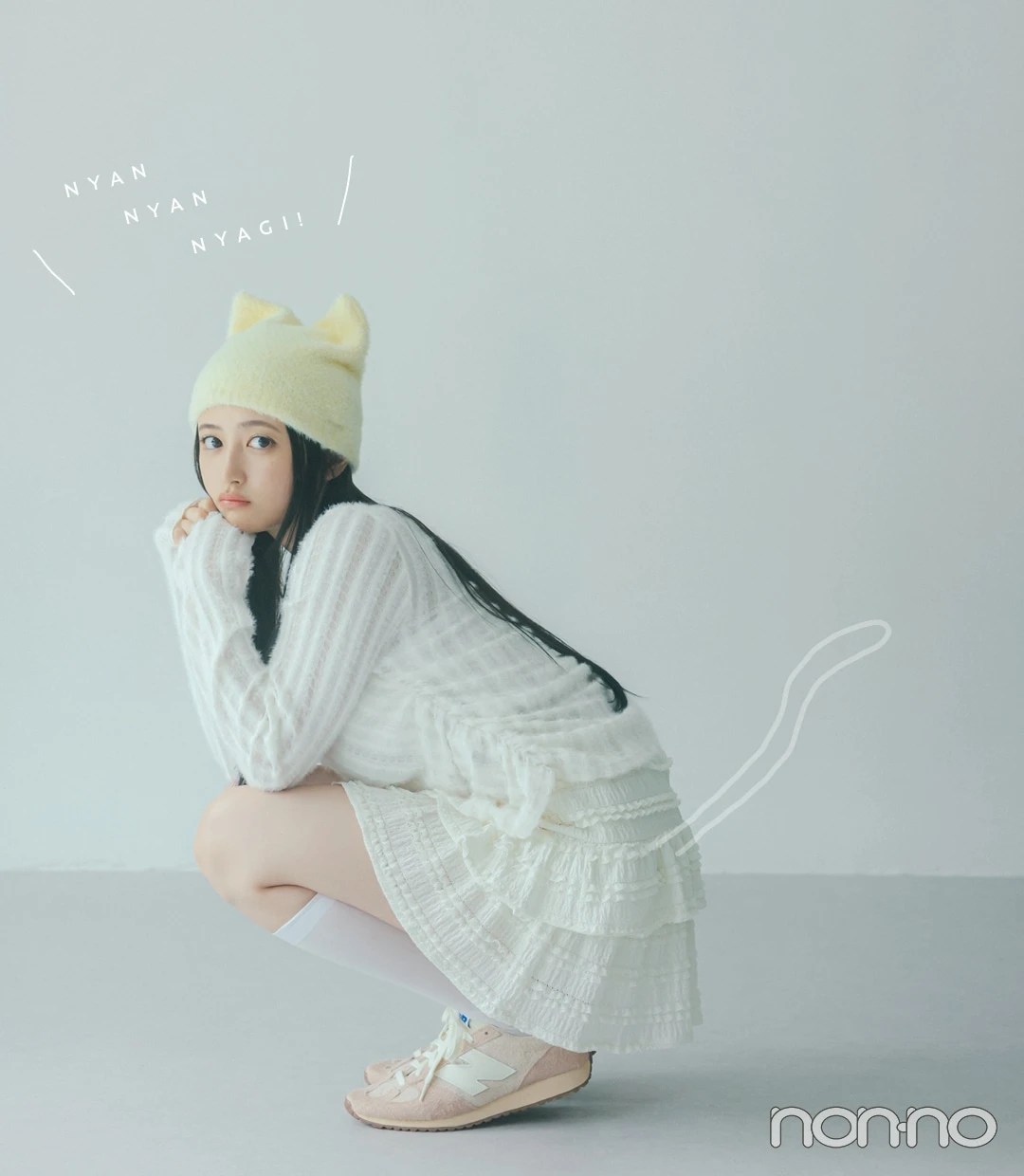 井上和ノンノ10月号カバーガール特集