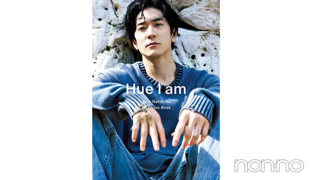 中島裕翔（Hey !Say! JUMP）写真集『Hue I am』