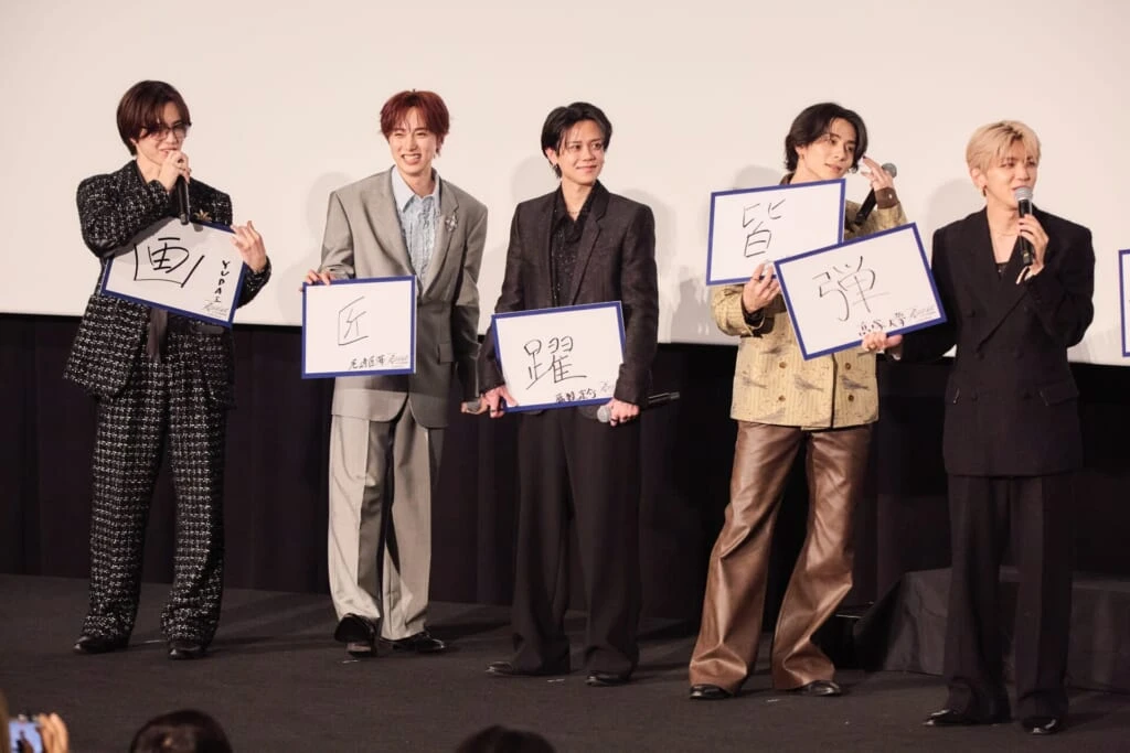 それぞれの漢字を掲げるINIのメンバー