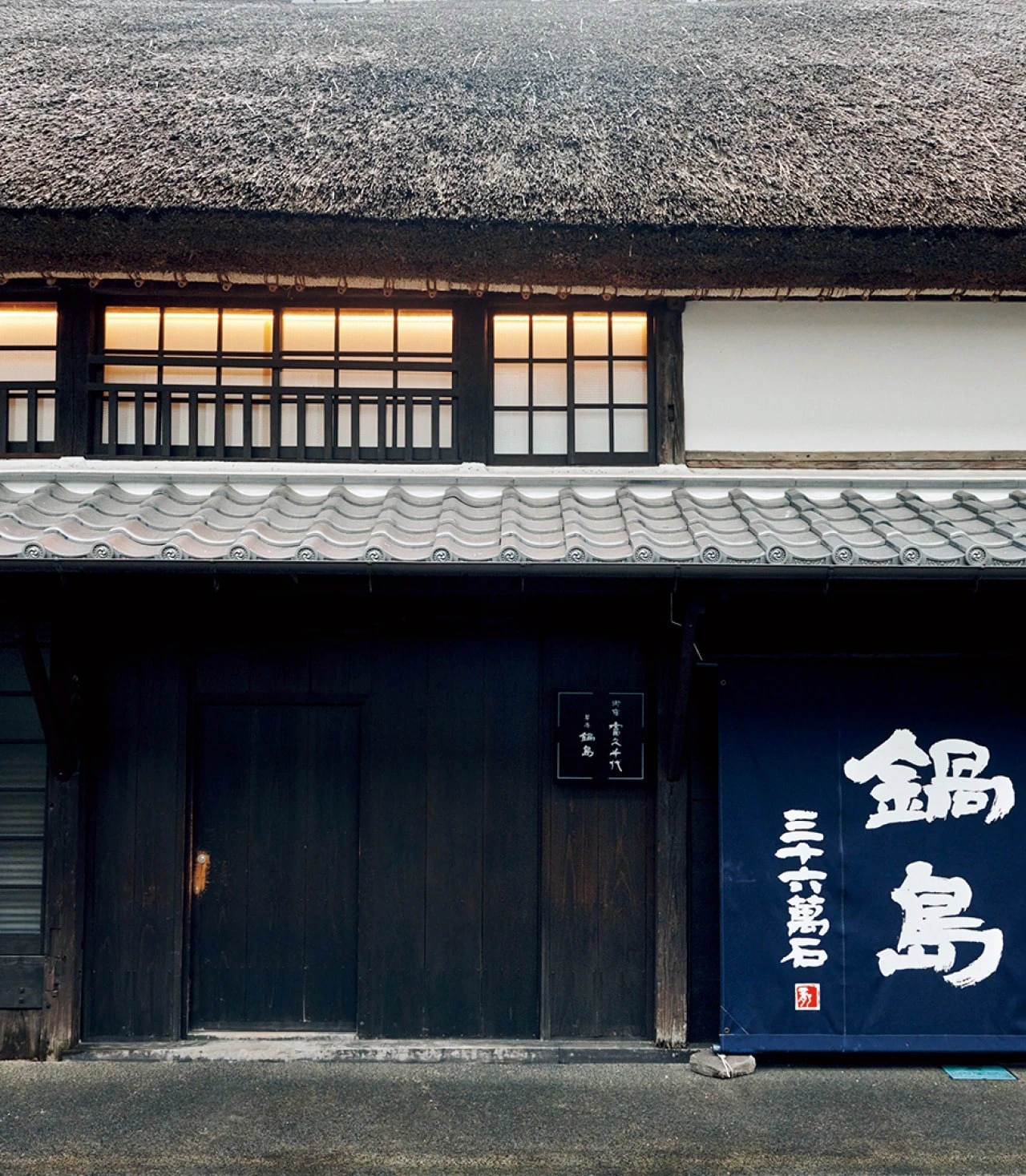 輪島 富久千代酒造 店構え 外観