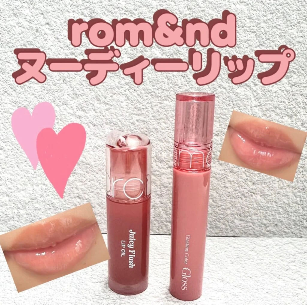 ロムアンドのさむね