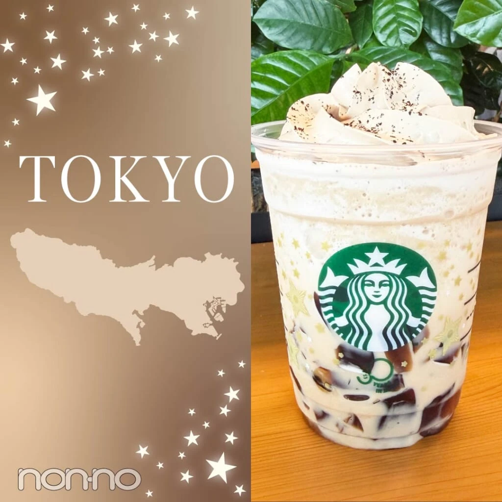 【東京】スタバの『THE フラペチーノ® of コーヒー ジェリー』店舗一覧