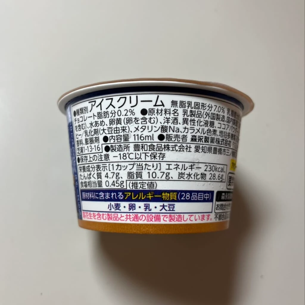 森永製菓　ティラミスアイス 栄養成分表示