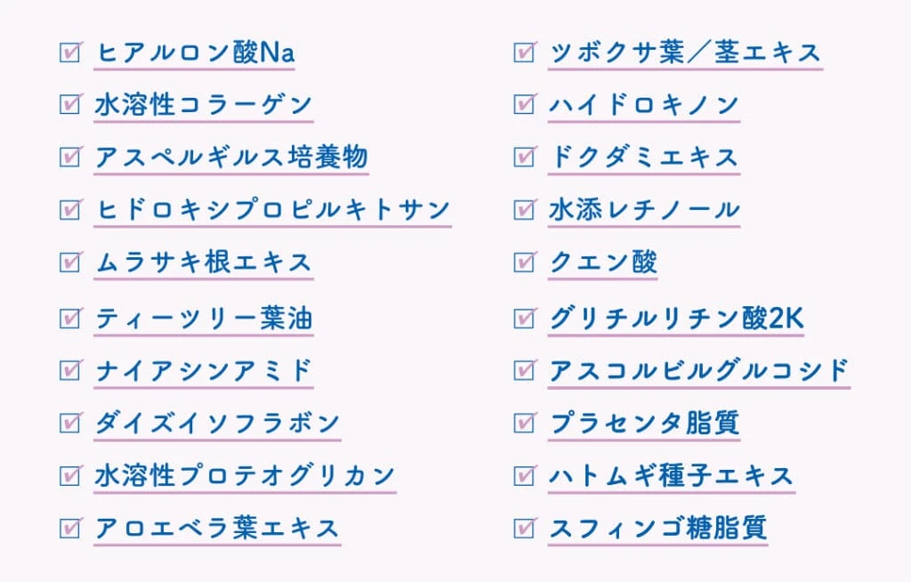 nikipa　20種類の保湿成分