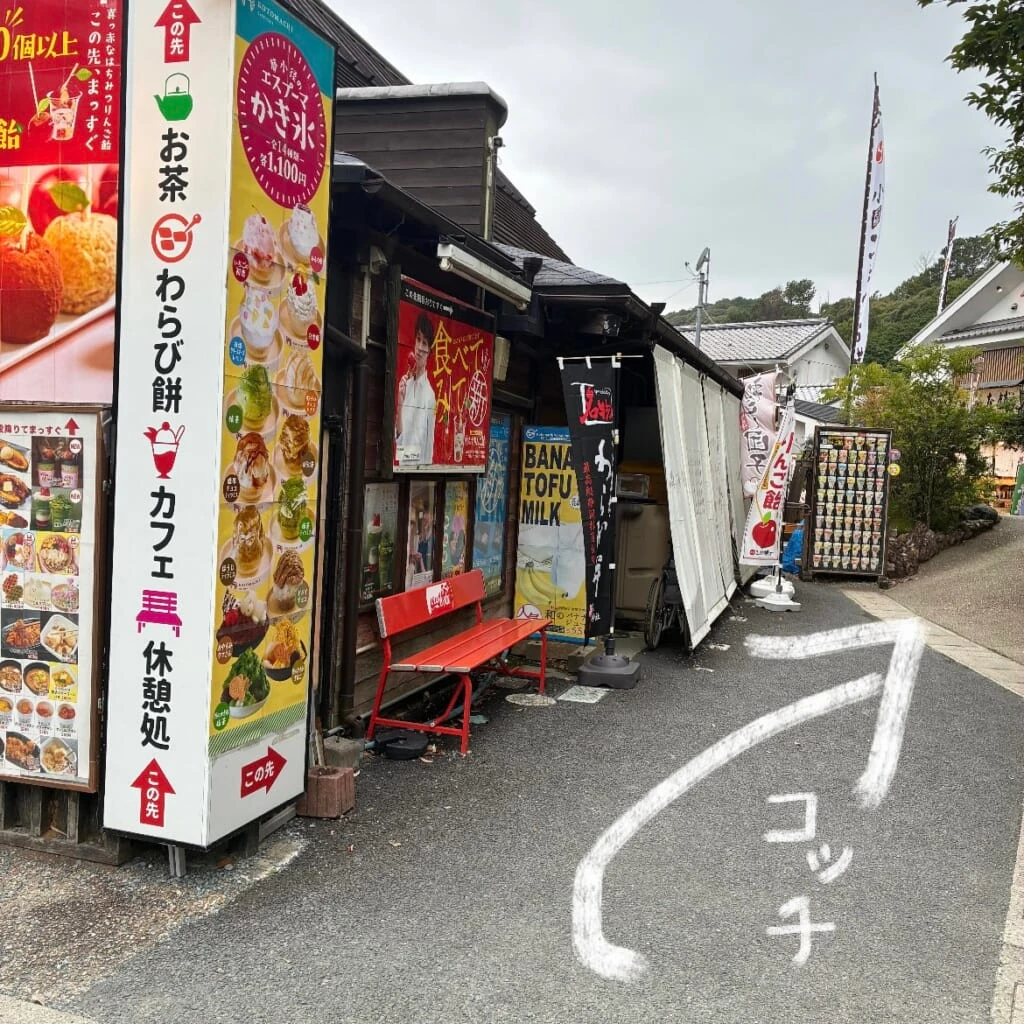 道案内