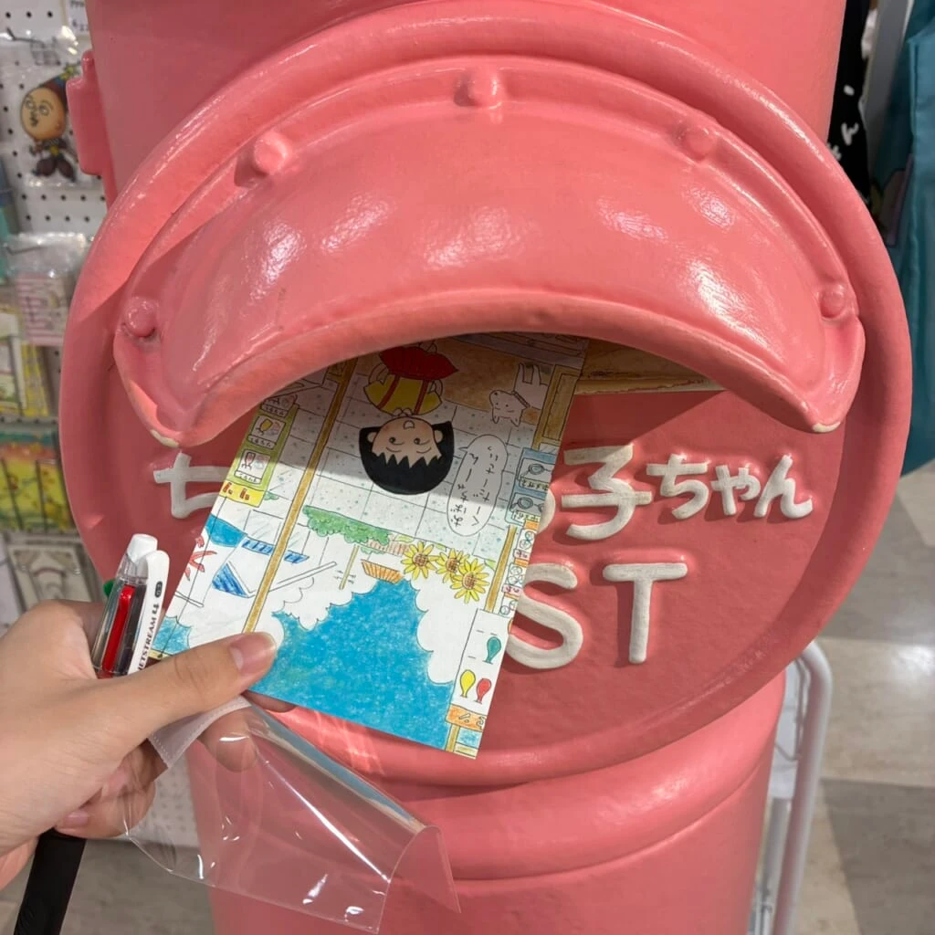 はがき投函