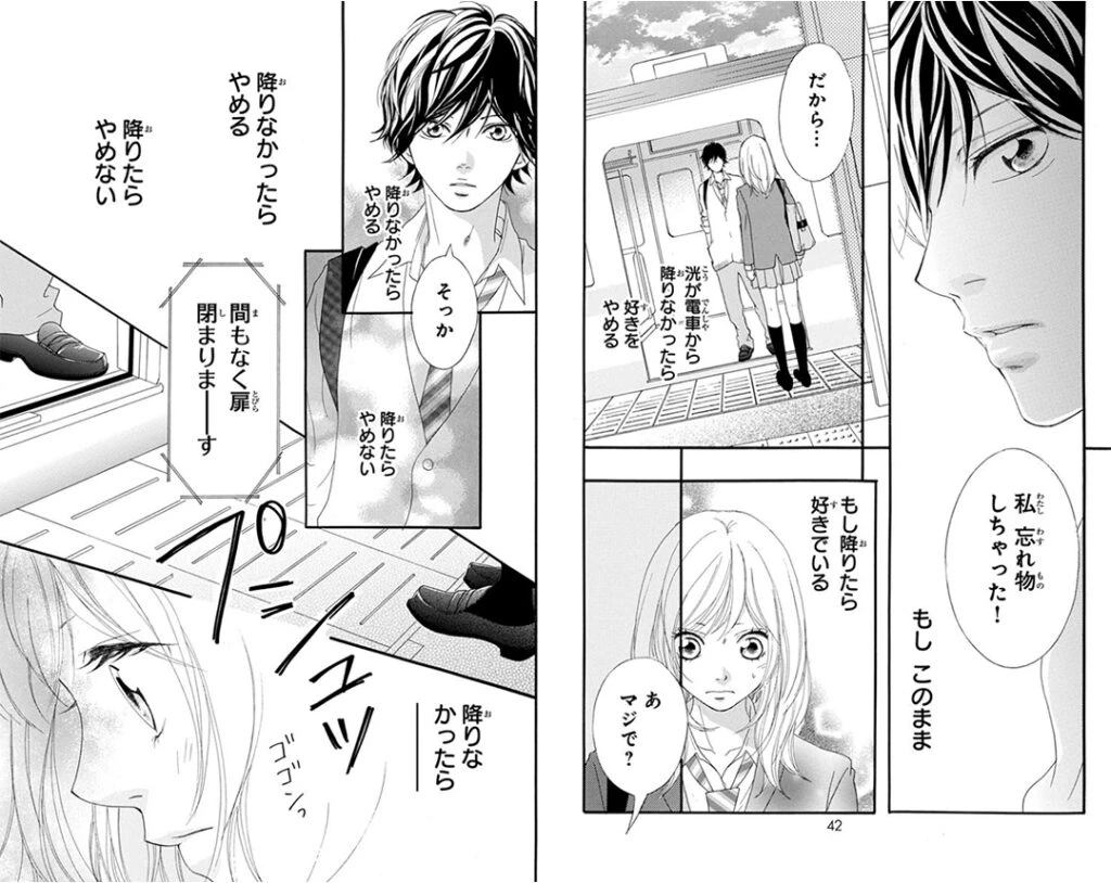 ストロボエッジ_中ページ6