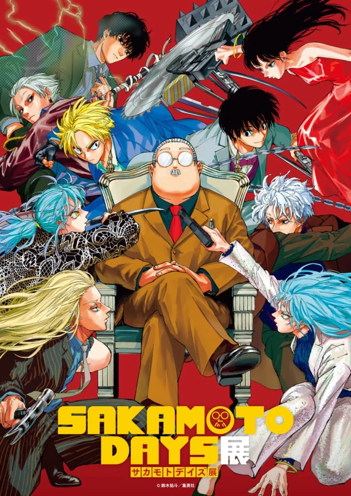 SAKAMOTO DAYS展キービジュアル