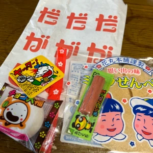 駄菓子の袋と駄菓子