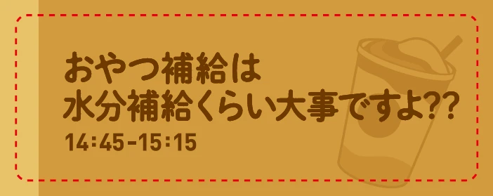 「逃避スケジュールステッカー」