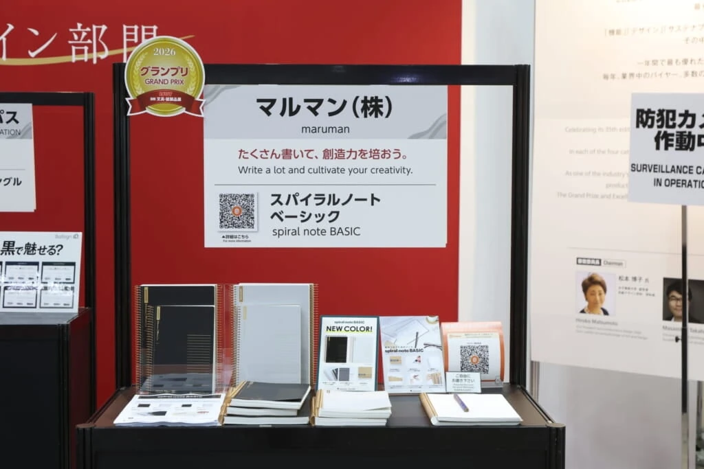 スパイラルノート ベーシック／マルマン株式会社