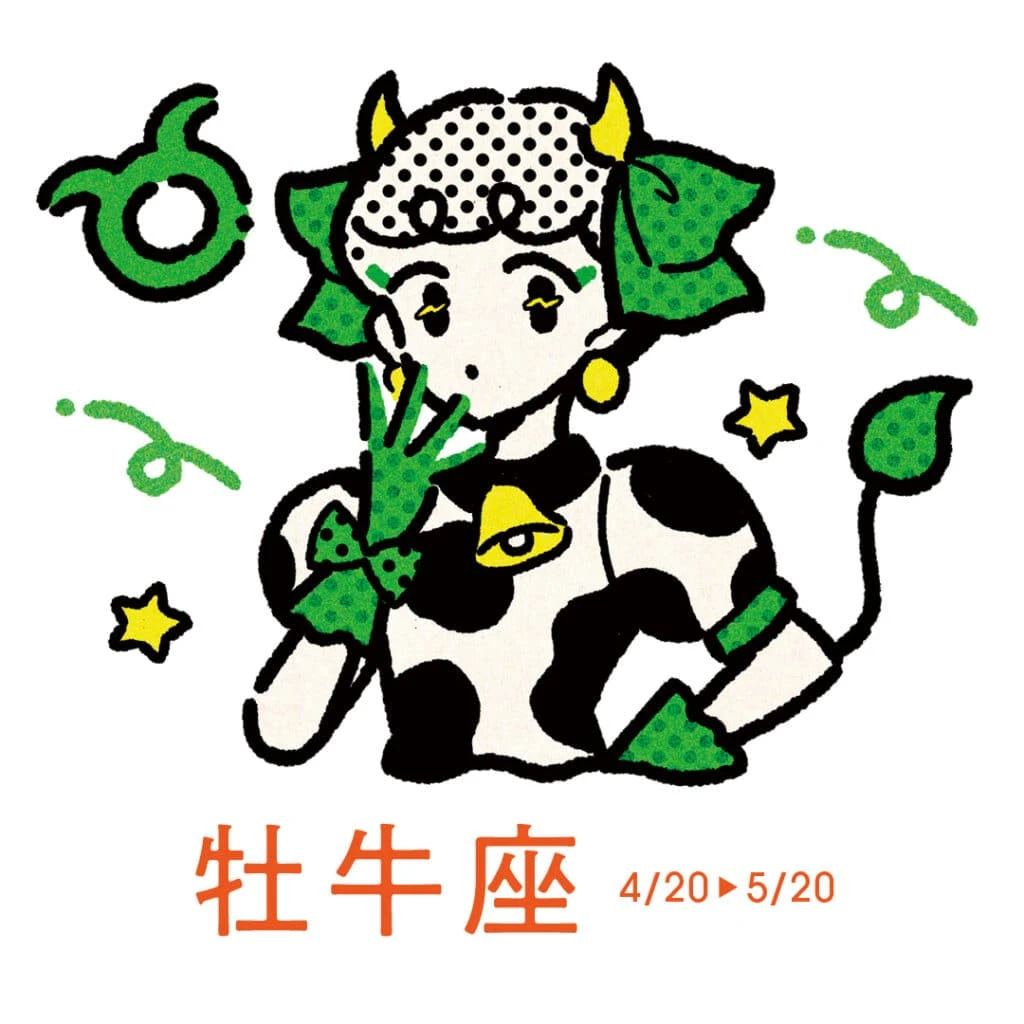 3月19日～4月17日の牡牛座の運勢