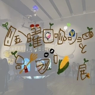 【美術館】金曜ロードショーとジブリ展に行ってきた！