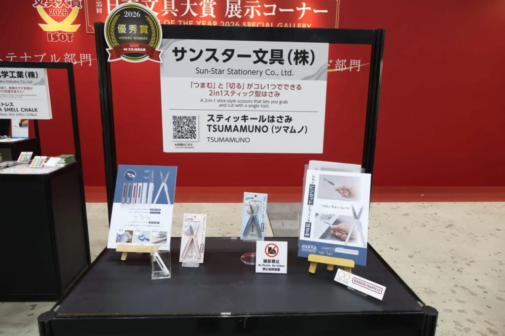 トレンド部門の優秀賞に選ばれた、サンスター文具株式会社の「スティッキールはさみ ツマムノ」