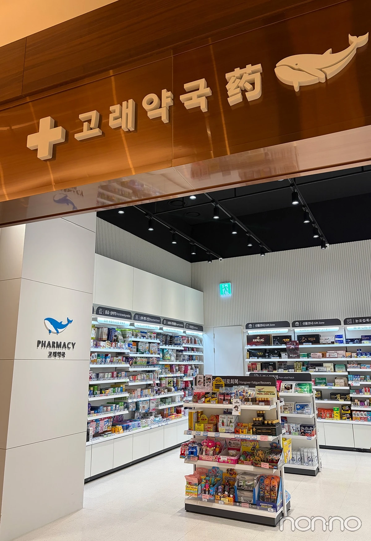 インスパイア・エンターテインメント・リゾートのゴレ薬局 店内