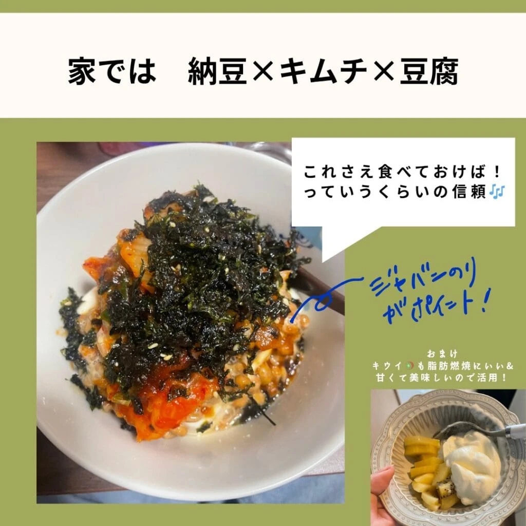 納豆キムチ豆腐