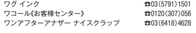 わ行