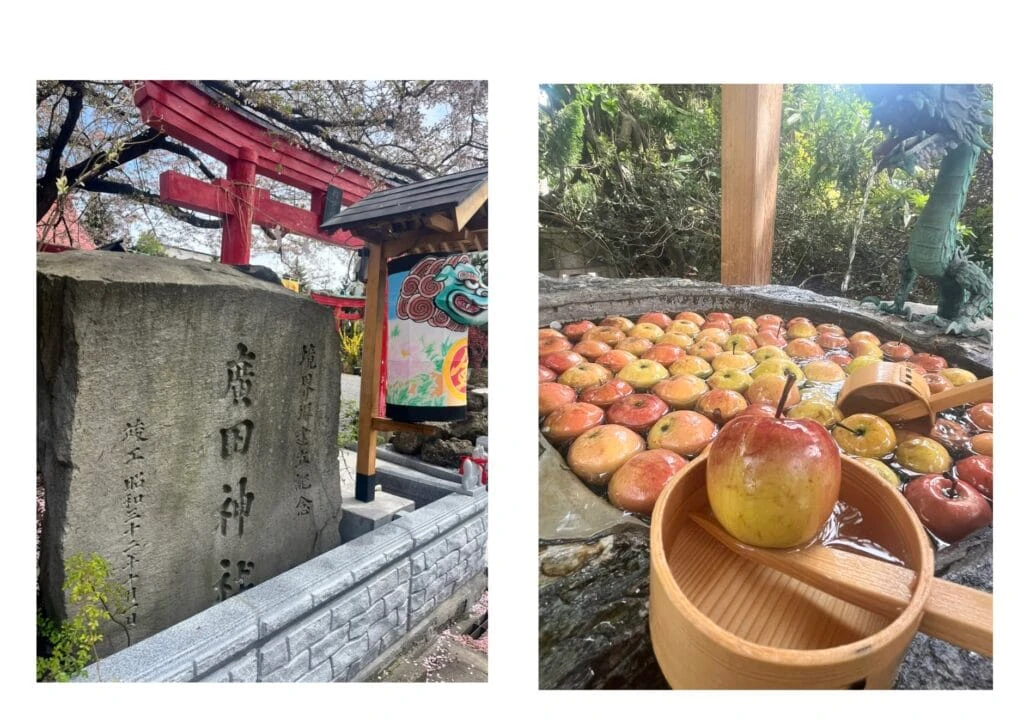 廣田神社