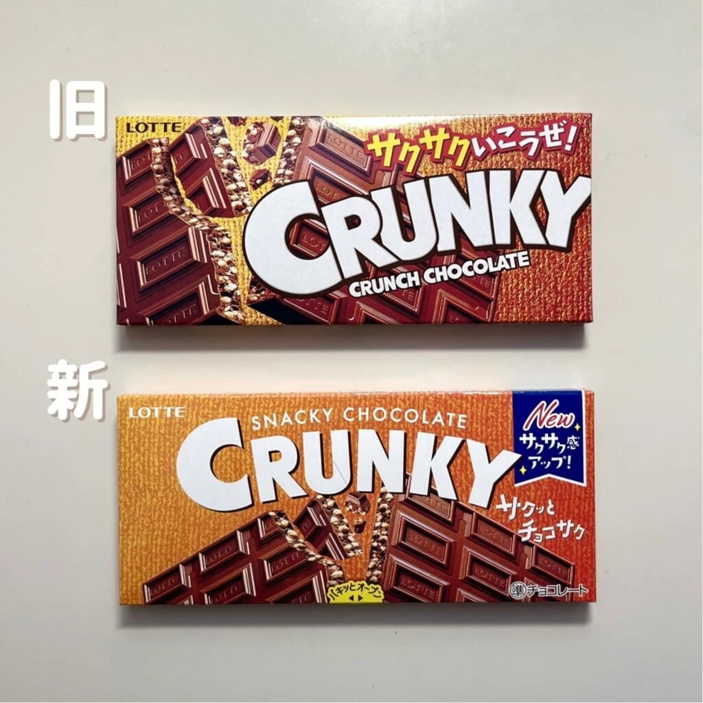 クランキー リニューアル パッケージ 新旧比較 表面