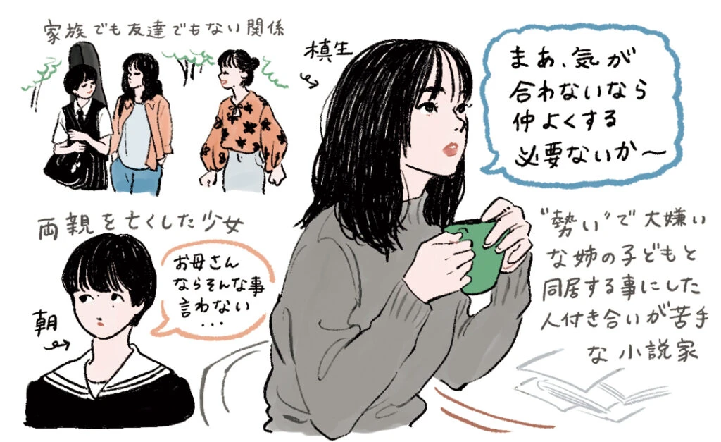 大人らしくない大人な女『違国日記』 イラスト 