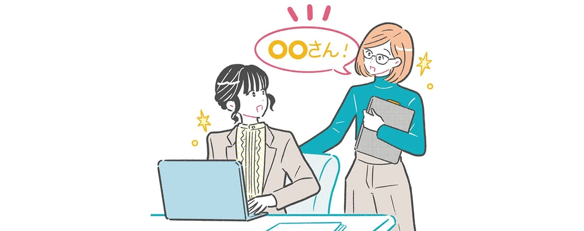 名前を呼んでいる女性と呼ばれている女性のイラスト